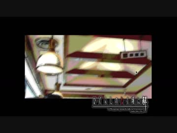 初見ひぐらしのなく頃に Part211