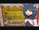 【ゆっくり】猫と猫達のホビー part.1【プラモデル福袋】開封編