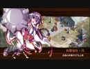 【城プロRE】城娘絵巻～山科本願寺の陣～ 難 Lv95～100 槌のみ3人☆2改以下（オマケ付き）