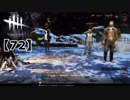 【実況】知識はないけど楽しそうな男のDead by Daylight 【72】