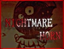「実況」NIGHTMARE HORN　3