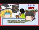 おもしろ雑学を挙げてく動画⑦【ゆっくり霊夢＆魔理沙解説】