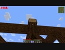 【minecraft】八雲藍のまったり村クラフトpart34【ゆっくり実況】
