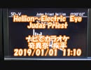 #ナビでカラオケ　#奇異奈疾平　#Hellion~#Electric_Eye / #Judas_Priest 2019/01/01　11:10