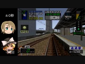 【電車でＧＯ！３】多田　新快速を走らせる！（ゲスト付）【ゆっくり実況】