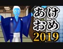 【正月】コバブル家に挨拶に来た気分でどうぞ【VTuber】