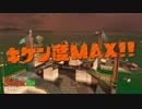 【プレイ動画】 Splatoon2 サーモンラン たつじん編59 キケン度MAX