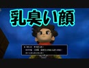 ドラクエＭＡＤ師がビルダーズ2実況プレイpart1【編集済み生放送】