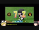 【ゆっくり実況】【パワプロ2018】大補強！大正義読売巨人軍再興への道#3