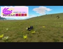 【Empyrion】大雑把なゆかりさんの惑星探索 その20【VOICEROID】