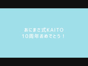【カバー＆MMD】マロエ【KAITO】