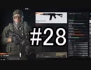 【Ghost Recon Wildlands】農協のリーダーの演説を守れ #28