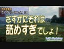 【WoT】 方向音痴のワールドオブタンクス Part56 【ゆっくり実況】