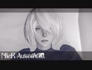 【実況】#02 壊されるために生まれてきた存在。【NieR：Automata】