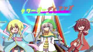 【ポケモンUSM】 タワーガーディアンズ　Part1