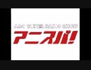 [2004.06.12] A＆G 超RADIO SHOW~アニスパ!~ 第11回