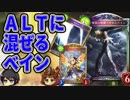 【シャドウバース実況#156】マゼルベインが強化!?そうでもなかった!!