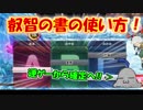 【QMAXIV】ミューと賢決闘者を目指す ～92限目～【kohnataシリーズ】