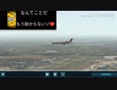 プッカの航空機操縦　第2話【次回予告は冒頭にやるもの】
