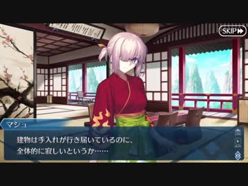 【実況】今更ながらFate/Grand Orderを初プレイする！　閻魔亭繁盛記3