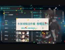 艦これ2019冬イベント　時雨と一緒にE-3甲作戦輸送完了
