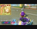 【マリオカート8DX】 vs #81 ワルイージスニーカートローラー【実況】