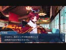 【実況】今更ながらFate/Grand Orderを初プレイする！　閻魔亭繁盛記4