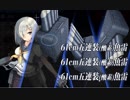 [艦これ]とある提督の一人語り。その27
