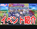 へそくりウォーズ ★4ストーリーイベント 新春特別企画 マツノクエスト・オンライン 攻略＆ガチャ