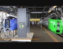 【駅名記憶】「命のユースティティア」宗谷本線、函館本線【Vo.波音リツ】