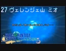 FINAL FANTASY CRYSTAL CHRONICLES scene 27 ヴェレンジェ山２ 1080p