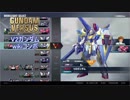 【GVS】V2ガンダムwikiコンボ