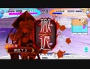 【三国志大戦】好きな武将で楽しむpart22 【三州】