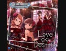 【DTX】Love∞Destiny【デレマス】