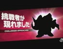【スマブラSP】最速で全キャラ全ファイター開放裏ワザ【大乱闘スマッシュブラザーズspecial】