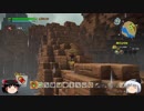 【ドラクエビルダーズ２】 Part13 かわきのつぼゲット！キビのタネが栽培可能に！【ゆっくり実況】