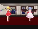 ［東方MMD］フランドールはお姉様と一緒に踊りたかった。［Calc.］