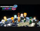【マリオカート8DX】第2弾 ニコニコ vs YouTube 1GP目 はたさこ視点【実況】