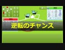 【栄冠にゃいん】第2回 ユーザー甲子園 公式大会【Part1】