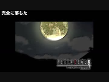 初見ひぐらしのなく頃に Part215