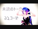 【MMD】[A]ddiction Tda式改変 初音ミク Short Kimono