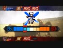 【三国志大戦】好きな武将で楽しむpart25【三州】