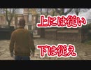 不良になりきって実況する「BULLY」