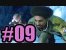 【実況】エロカメラマンです【FF13】#9