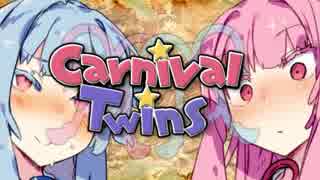 【Kenshi】カーニバル・ツインズ！ Part9【ボイスロイド実況】