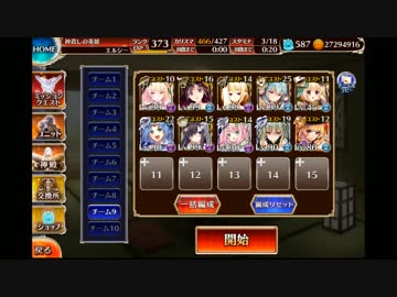 魔神アスタロト降臨LV15