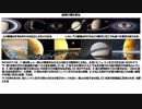 土星の輪  1億年後は消滅？