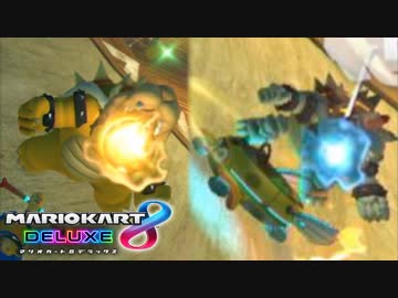 【マリオカート8DX】第2弾 ニコニコ vs YouTube 3GP目 はたさこ視点【実況】