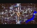 【駅名替え歌】駅名で♪凛として時雨「katharsis」