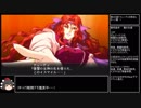 【ゆっくり実況】魔装機神LOE【第40話】